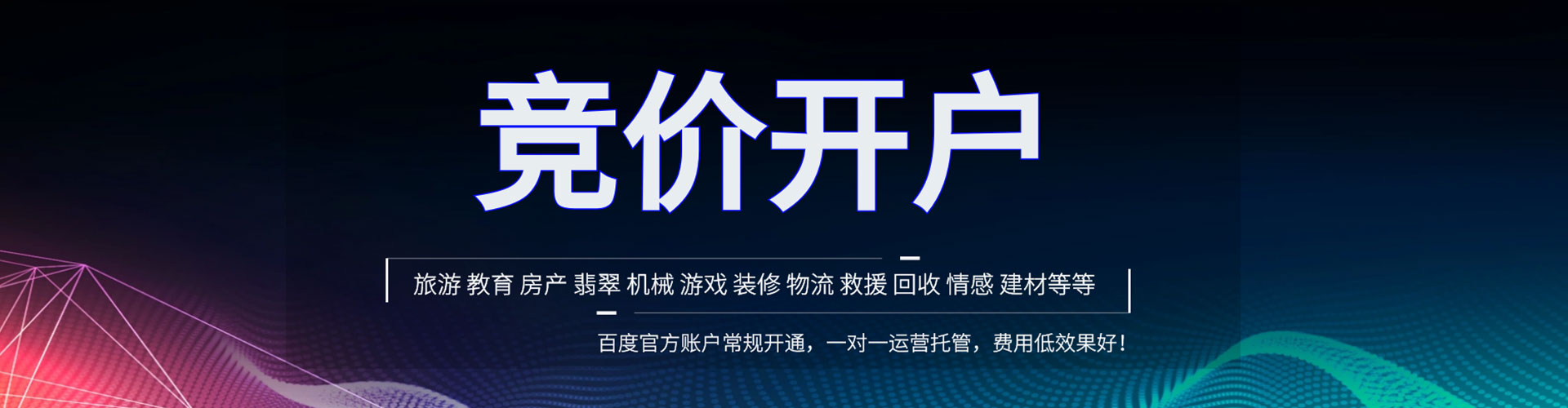 桂阳百度竞价